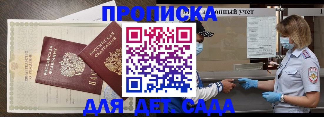 временная регистрация адрес в Дедовске