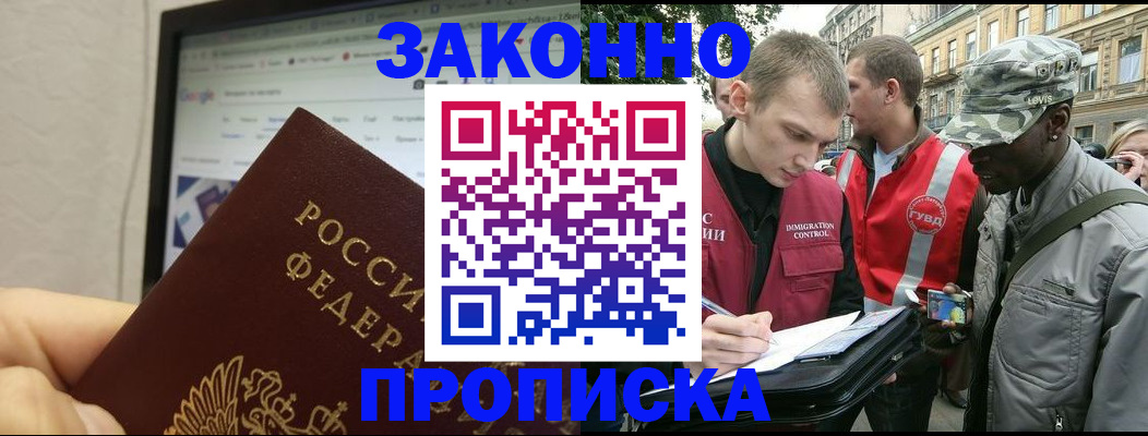 временная регистрация 2025 в Дедовске