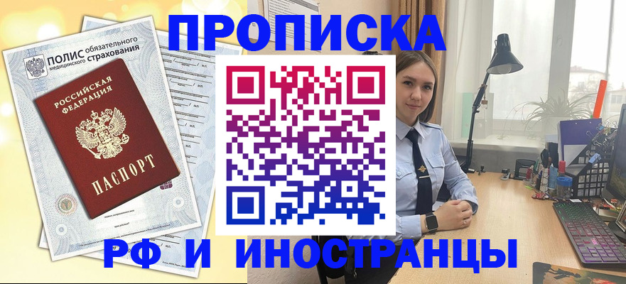 регистрация для школы в Дедовске