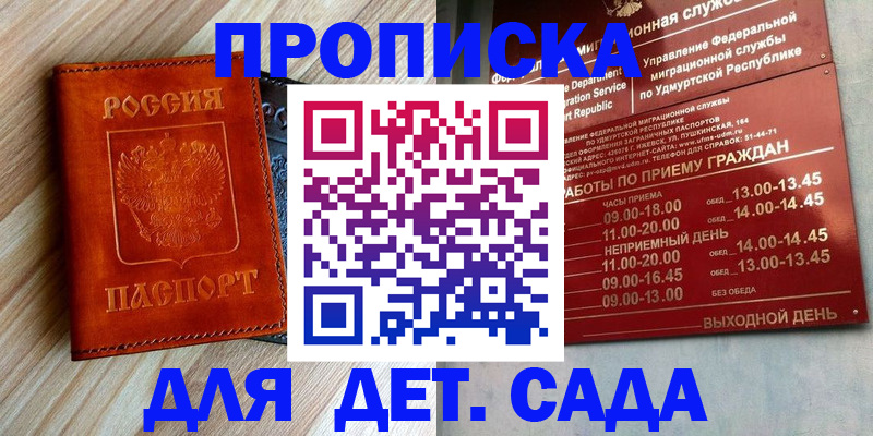 прописка иностранных граждан в Дедовске