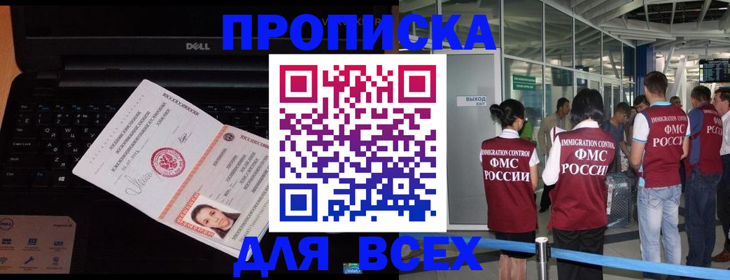 найти адрес прописки в Дедовске